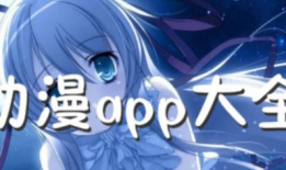 动漫大全免费观看,畅享海量动漫盛宴